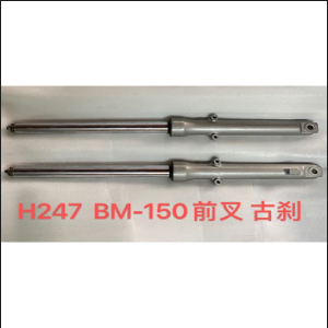BARRA TELESCOPICA BAJAJ BOXER BM150 F/ZAPATA