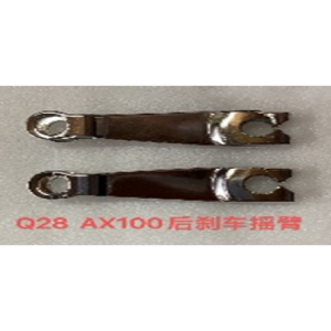 BRAZO FRENO POSTERIOR AX100