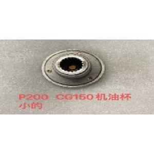CAMPANA ACEITE CG150 PEQUEÑO