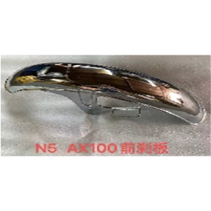 GUARDAFANGO DEL. AX100 METAL CP