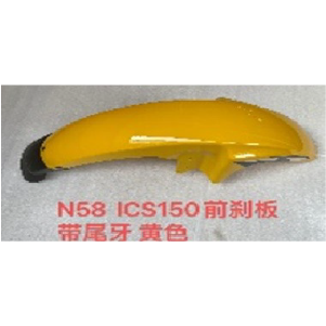 GUARDAFANGO DEL. ICS150S AMARILLO CLASE A