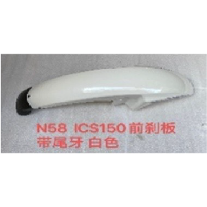 GUARDAFANGO DEL. ICS150S BLANCO CLASE A