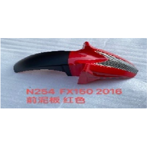 GUARDAFANGO DEL. MOTOR1 FX150 2016 FORTE ROJO