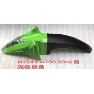 GUARDAFANGO DEL. MOTOR1 FX150 2016 FORTE VERDE