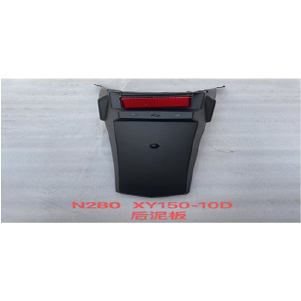 GUARDAFANGO POST. SHINERAY XY150-10D