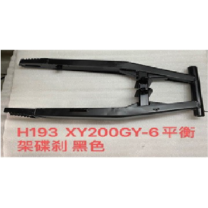 TRINCHE POST. SHINERAY XY200GY-6 F/DISCO BASE ABAJO NEGRO