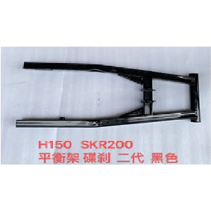 TRINCHE POST. SUKIDA SKR250 F/DISCO BASE ARRIBA NEGRO
