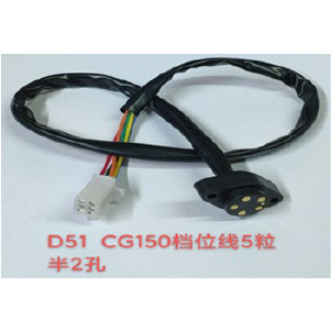 TROMPO CAMBIO CG150 5 1/2 PUNTO 2HUECOS
