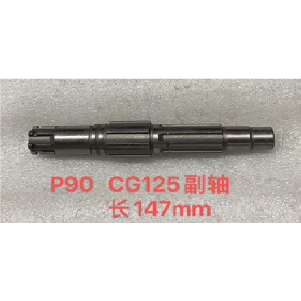EJE MOTRIZ CG125 147MM CEJA CORTO