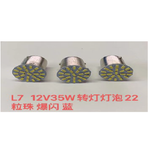 FOCO DIRECCIONAL #07 LED 12V 22LED CON FLASH AZUL