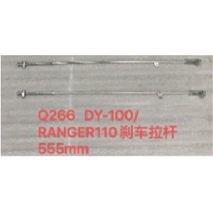 VARILLA FRENO POSTERIOR DY100 /RANGER 110 CABALLITO